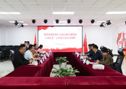 聚焦新就业群体关爱服务 | 花都区交通运输寄递物流行业党委赴广州圣泉医院党支部走访调研