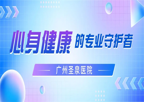 【名医出诊】我院3月份广州医科大学附属脑科医院专家出诊信息