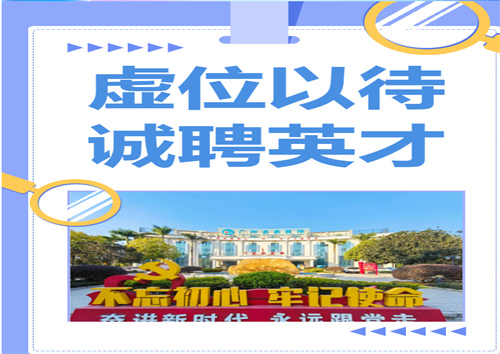新春纳才，共筑健康｜广州圣泉医院2026年招聘启动