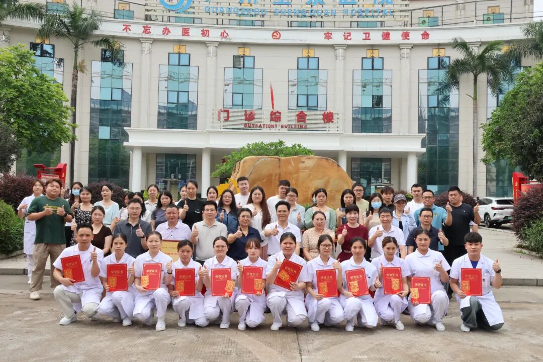 致敬白衣天使｜广州圣泉医院5·12国际护士节表彰大会圆满举行