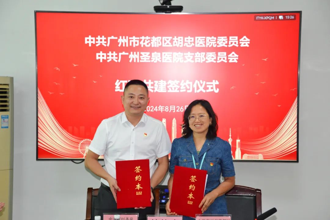 双方领导签署《红联共建协议书》