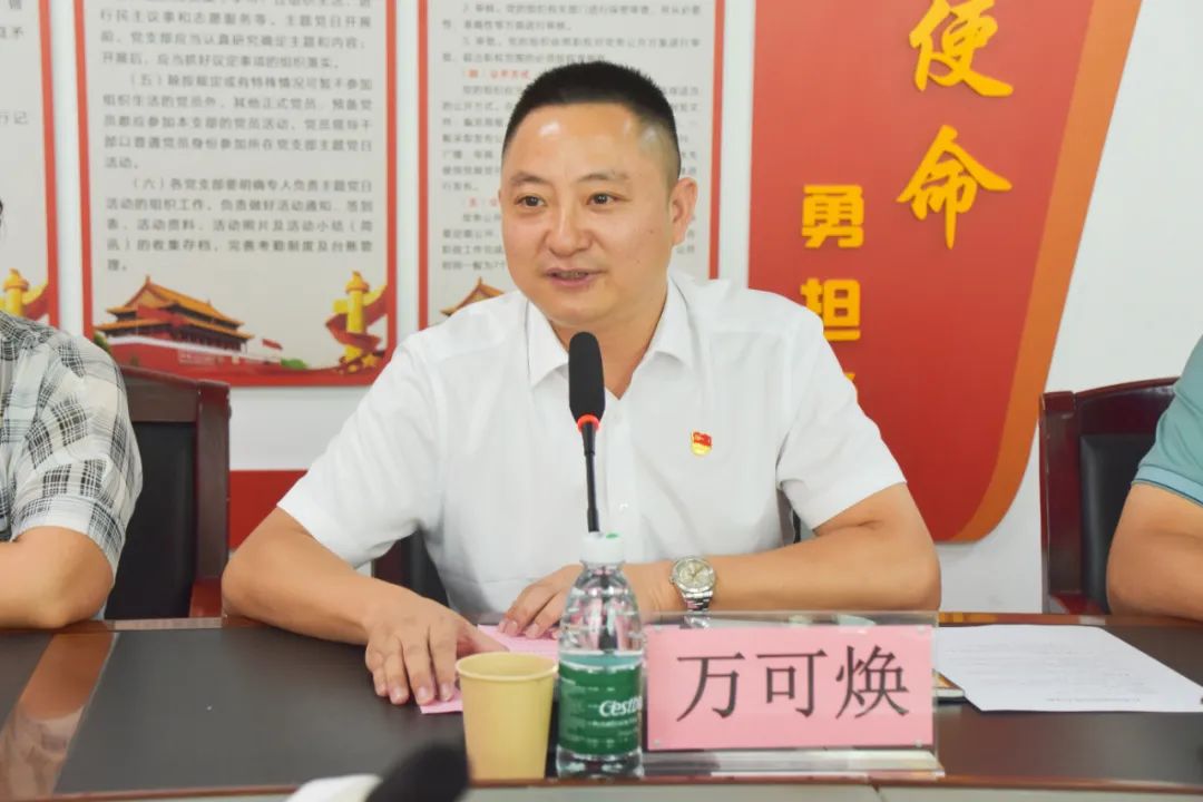 广州圣泉医院党支部书记万可焕发言