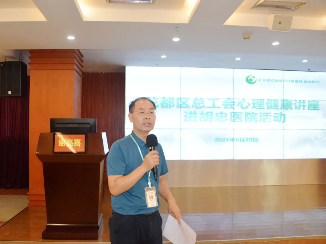 工会主席谢亮喜主持活动